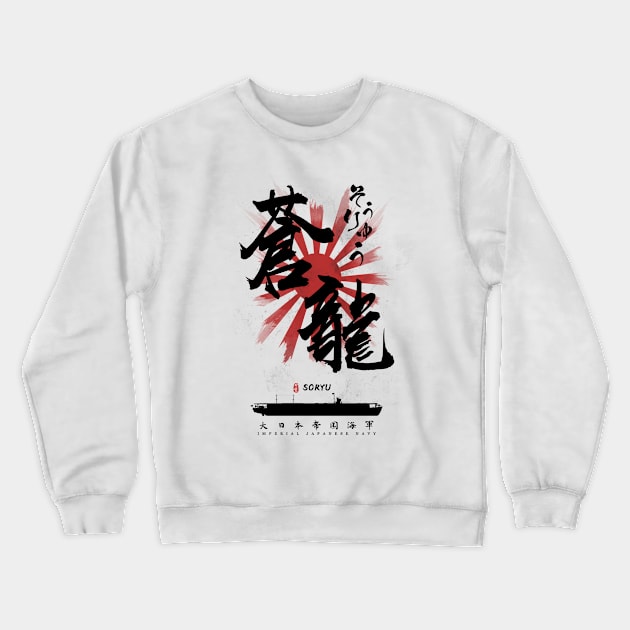 IJN Soryu Carrier Calligraphy Crewneck Sweatshirt by Takeda_Art